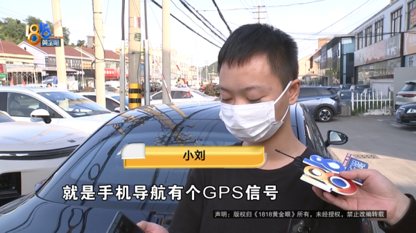 新股配资网 换了8个手机都用不了？小伙买电车跑网约车，结果车子成“屏蔽器”