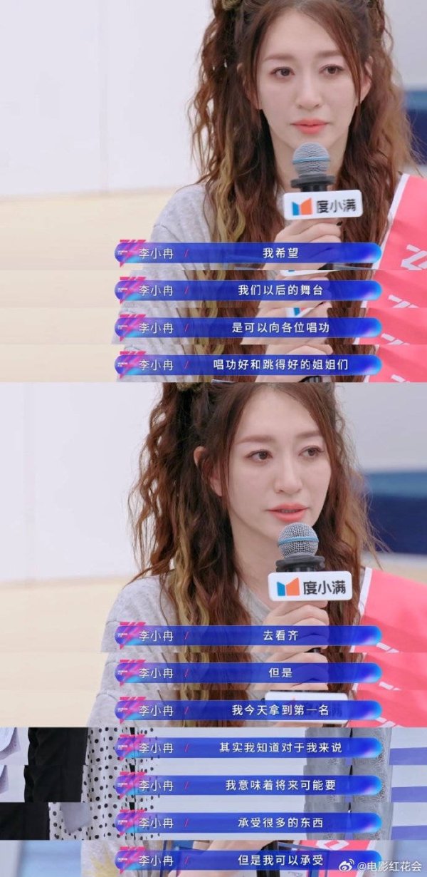 配资官方网址 《乘风》夺冠被嘲！李小冉含泪回应争议，发言让质疑声哑火